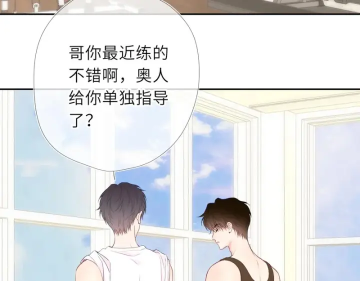 漫画《星辰于我》番外5 安知雨第44张图