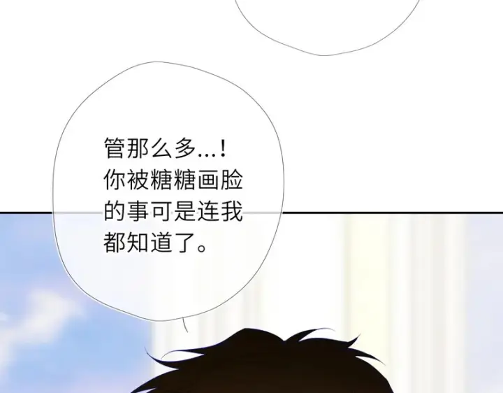 漫画《星辰于我》番外5 安知雨第48张图