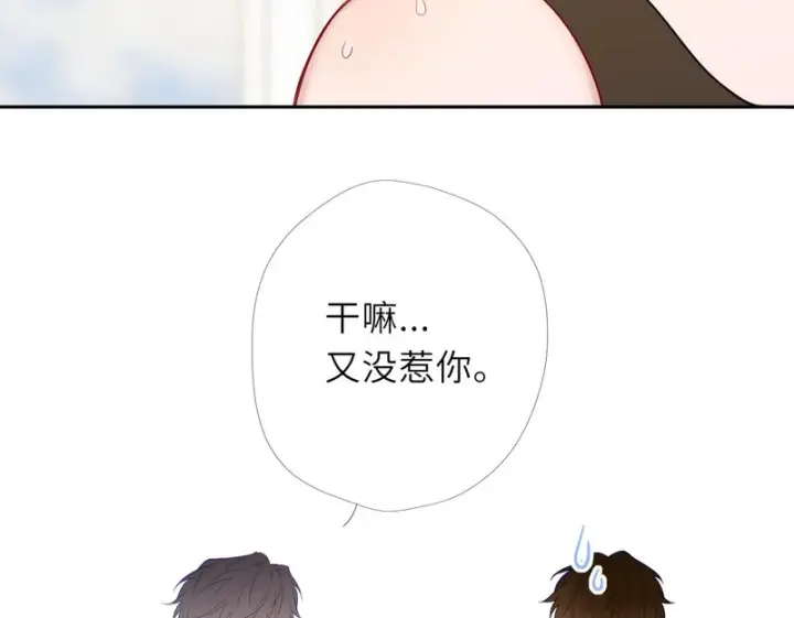 漫画《星辰于我》番外5 安知雨第50张图