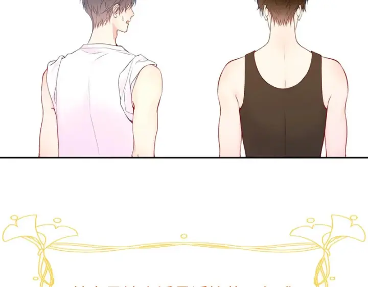 漫画《星辰于我》番外5 安知雨第51张图