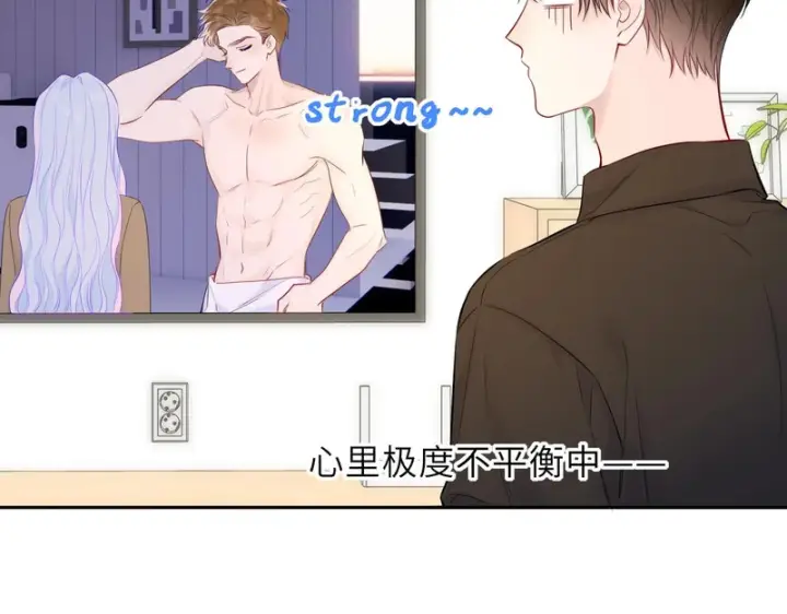 漫画《星辰于我》番外5 安知雨第53张图