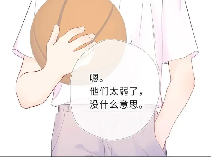 漫画《星辰于我》番外5 安知雨第58张图