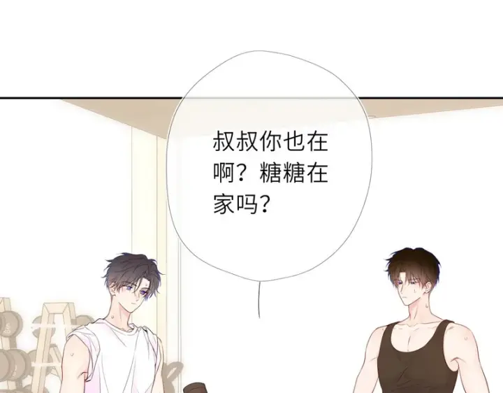 漫画《星辰于我》番外5 安知雨第59张图