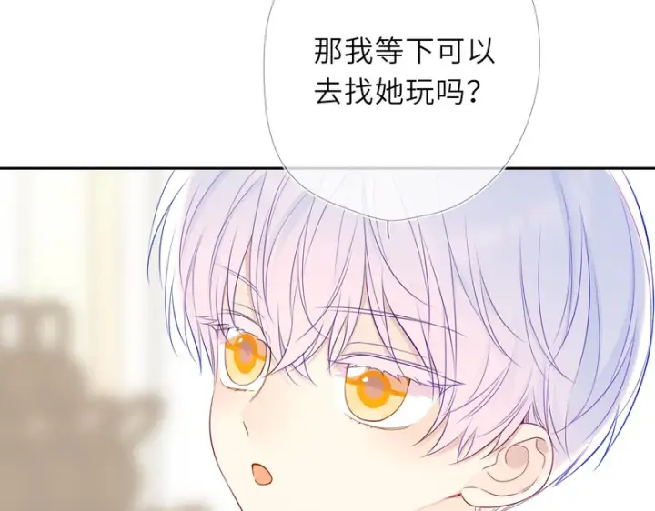 漫画《星辰于我》番外5 安知雨第61张图