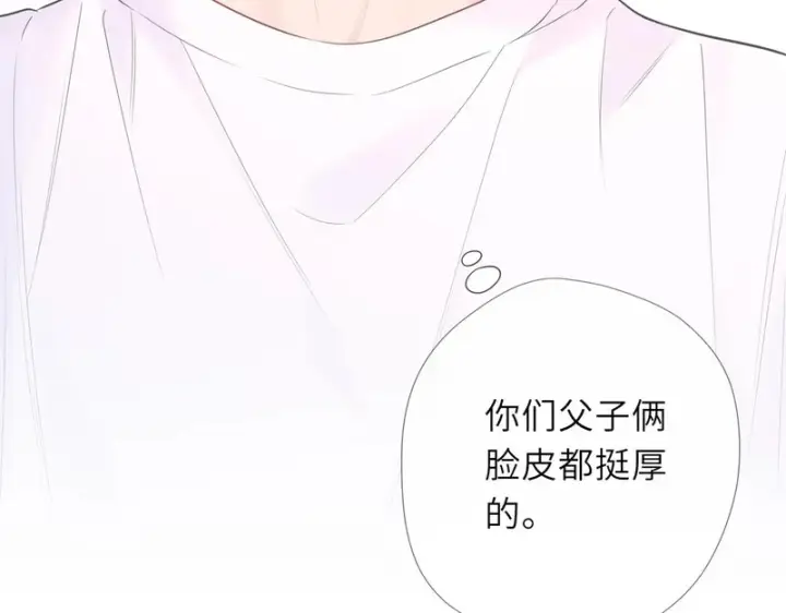 漫画《星辰于我》番外5 安知雨第72张图