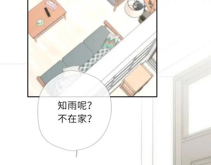 漫画《星辰于我》番外5 安知雨第75张图