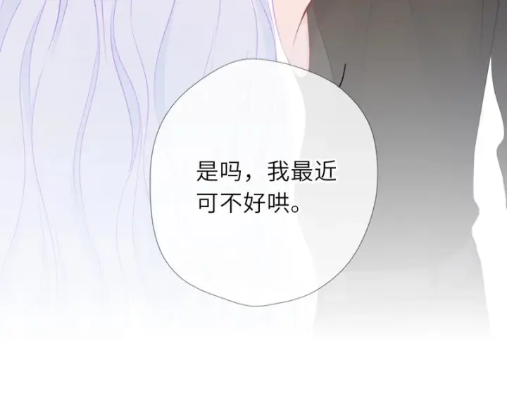 漫画《星辰于我》番外5 安知雨第88张图