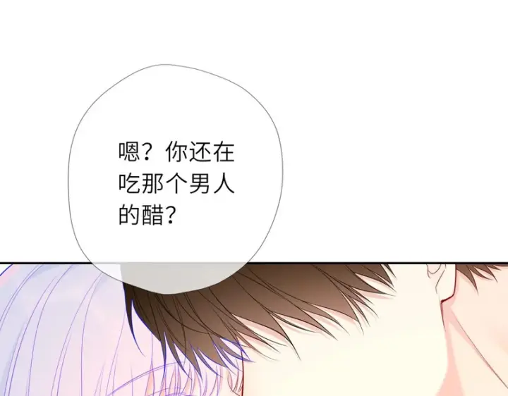 漫画《星辰于我》番外5 安知雨第89张图