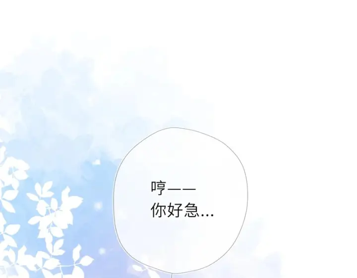 漫画《星辰于我》番外5 安知雨第94张图