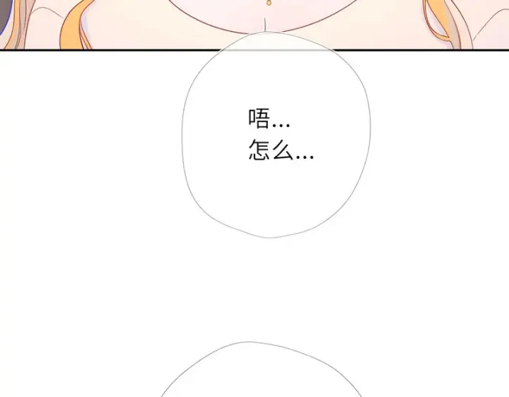 漫画《星辰于我》番外6 好好体验人生吧第13张图