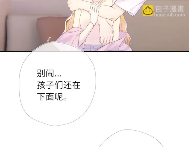 漫画《星辰于我》番外6 好好体验人生吧第15张图
