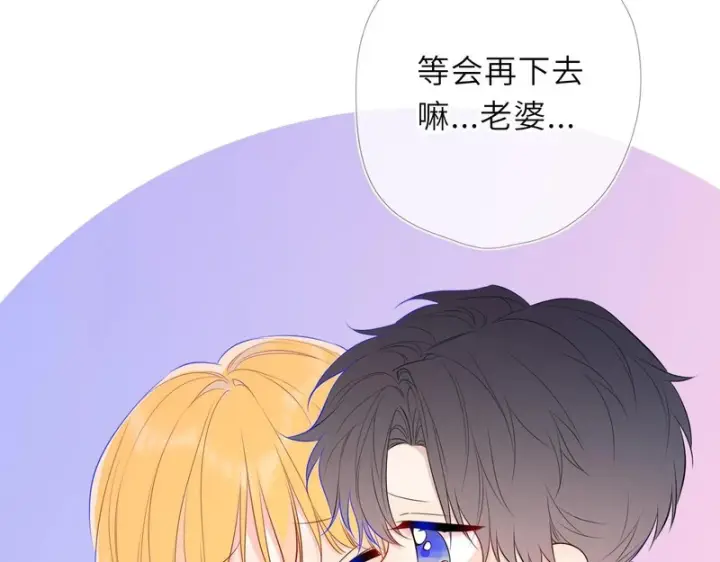 漫画《星辰于我》番外6 好好体验人生吧第16张图