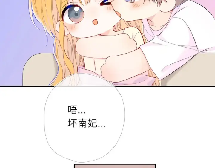 漫画《星辰于我》番外6 好好体验人生吧第17张图