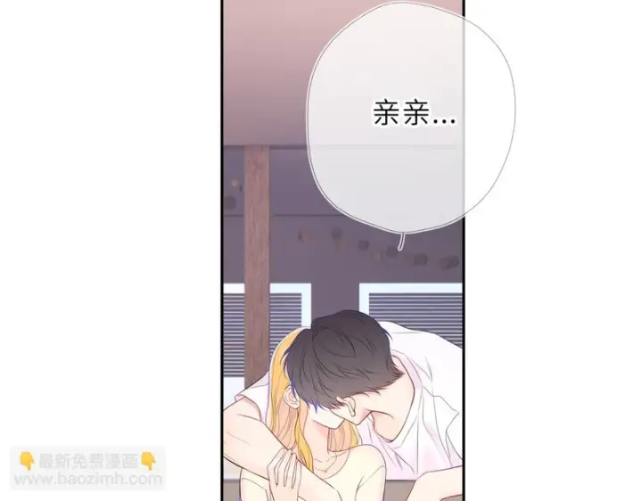 漫画《星辰于我》番外6 好好体验人生吧第18张图