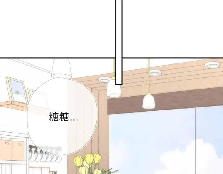 漫画《星辰于我》番外6 好好体验人生吧第20张图