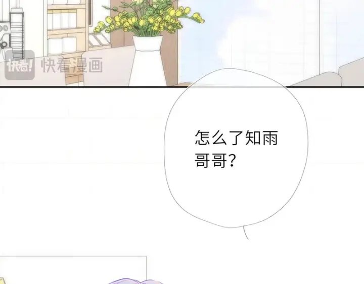 漫画《星辰于我》番外6 好好体验人生吧第21张图