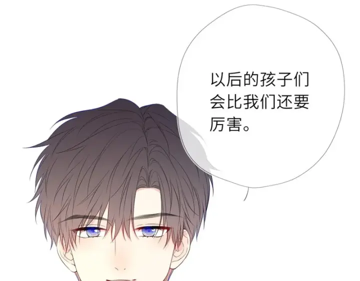 漫画《星辰于我》番外6 好好体验人生吧第38张图