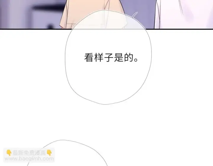 漫画《星辰于我》番外6 好好体验人生吧第47张图