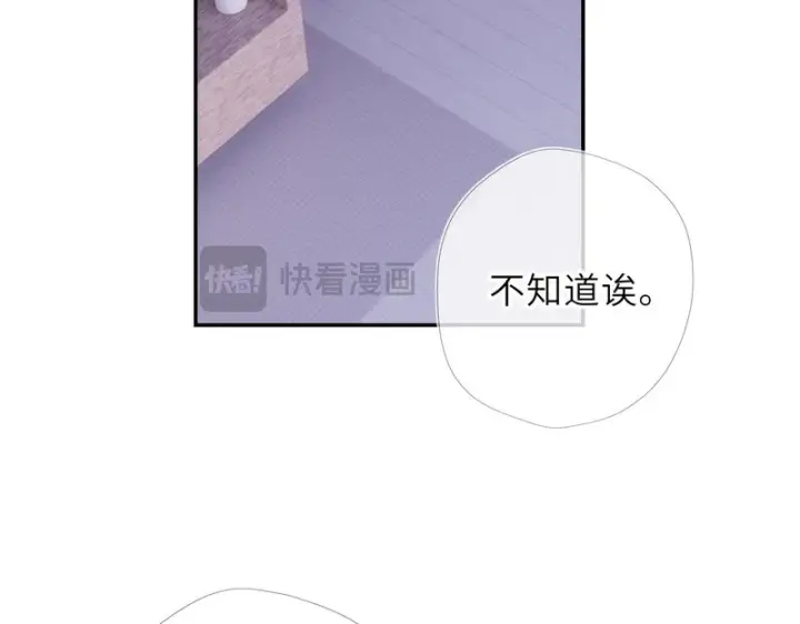 漫画《星辰于我》番外6 好好体验人生吧第49张图