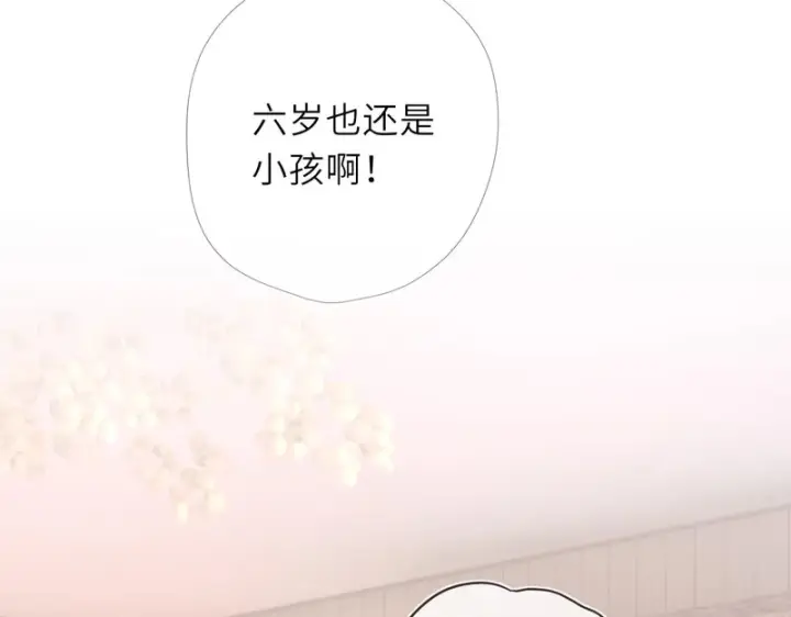 漫画《星辰于我》番外6 好好体验人生吧第55张图