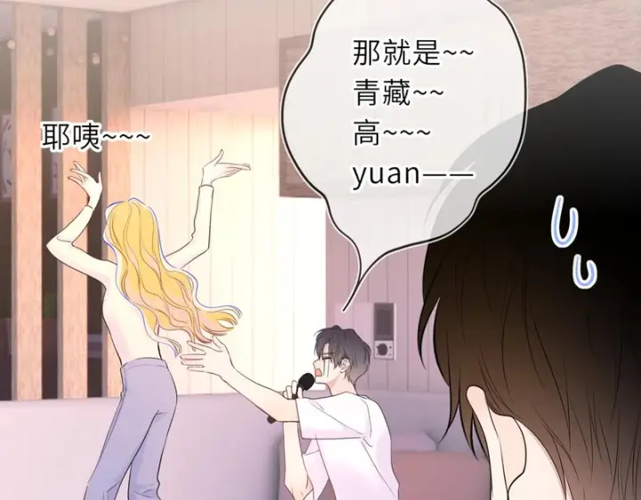 漫画《星辰于我》番外6 好好体验人生吧第56张图