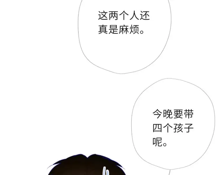 漫画《星辰于我》番外6 好好体验人生吧第58张图