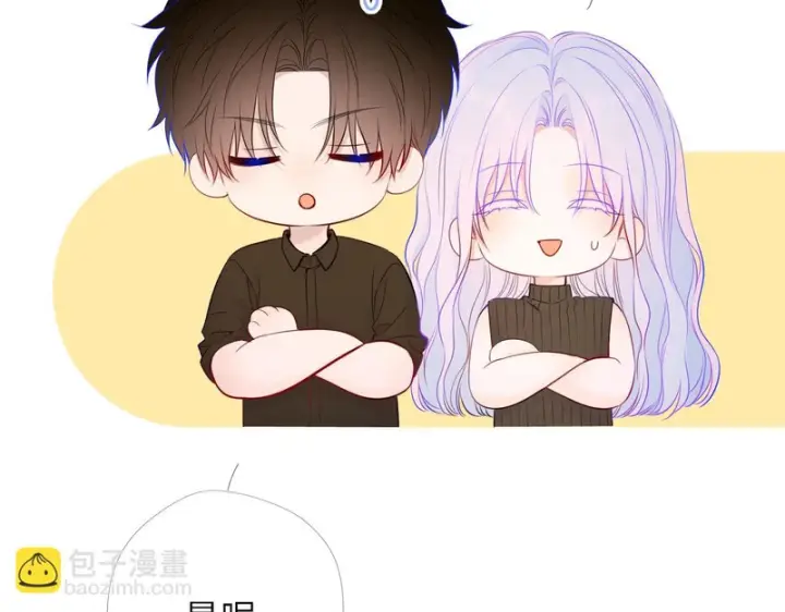 漫画《星辰于我》番外6 好好体验人生吧第59张图