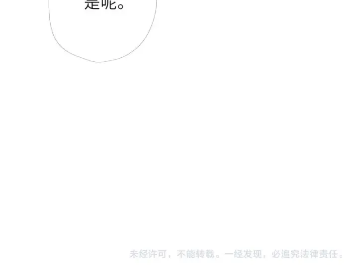 漫画《星辰于我》番外6 好好体验人生吧第60张图