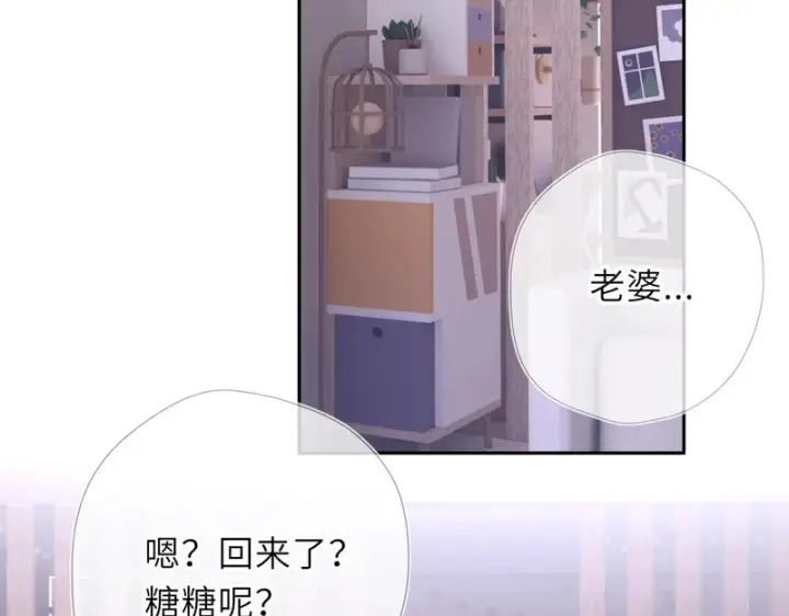 漫画《星辰于我》番外6 好好体验人生吧第9张图