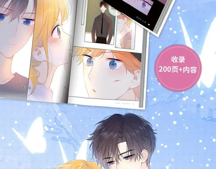 漫画《星辰于我》单行本第3册预售开始啦！第13张图