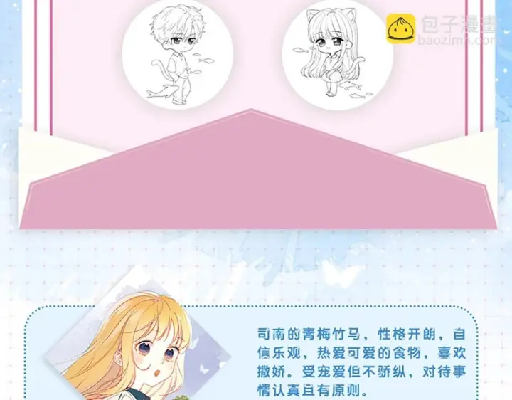 漫画《星辰于我》单行本第3册预售开始啦！第5张图