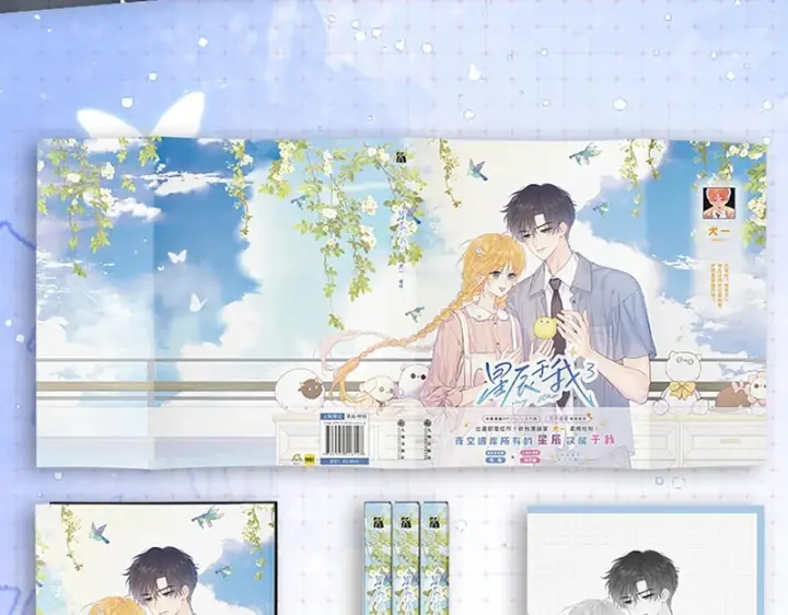 漫画《星辰于我》单行本第3册预售开始啦！第9张图