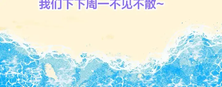 漫画《星辰于我》第156话 占有第102张图
