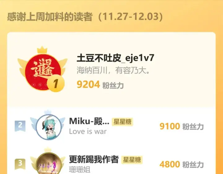 漫画《星辰于我》第156话 占有第103张图