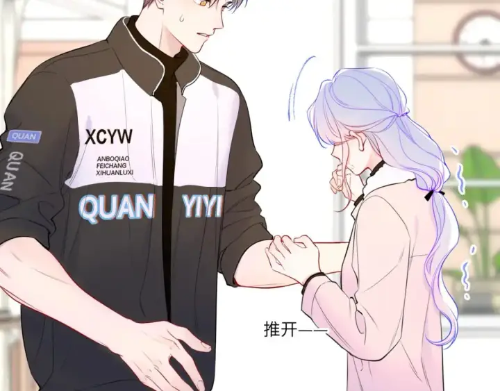 漫画《星辰于我》第156话 占有第12张图