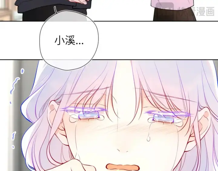 漫画《星辰于我》第156话 占有第13张图