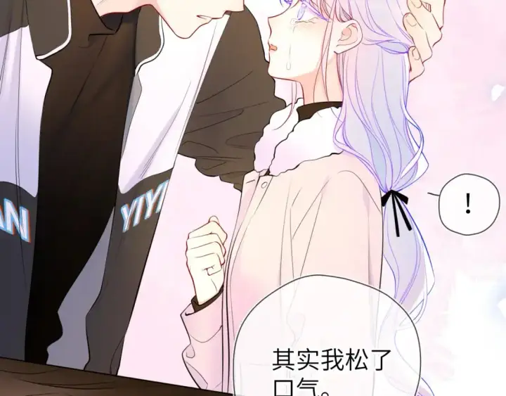 漫画《星辰于我》第156话 占有第16张图