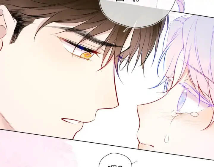 漫画《星辰于我》第156话 占有第17张图