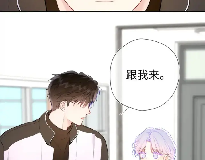 漫画《星辰于我》第156话 占有第21张图