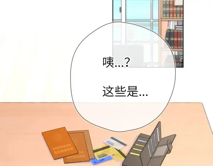 漫画《星辰于我》第156话 占有第25张图