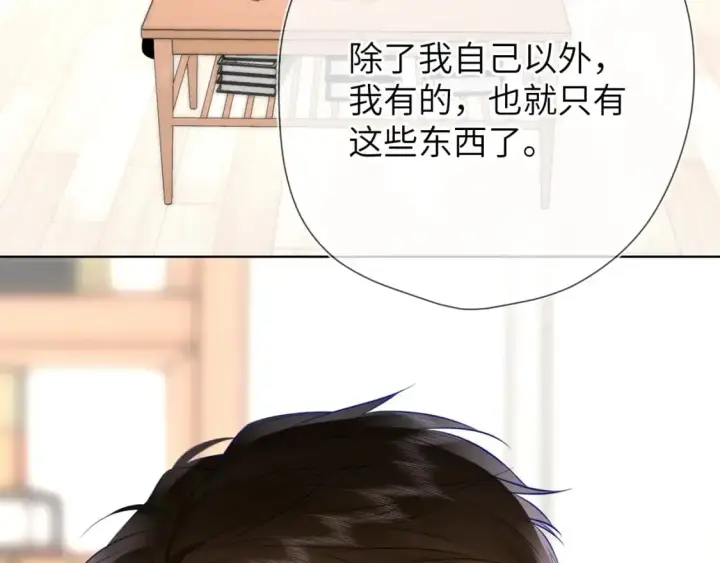 漫画《星辰于我》第156话 占有第29张图