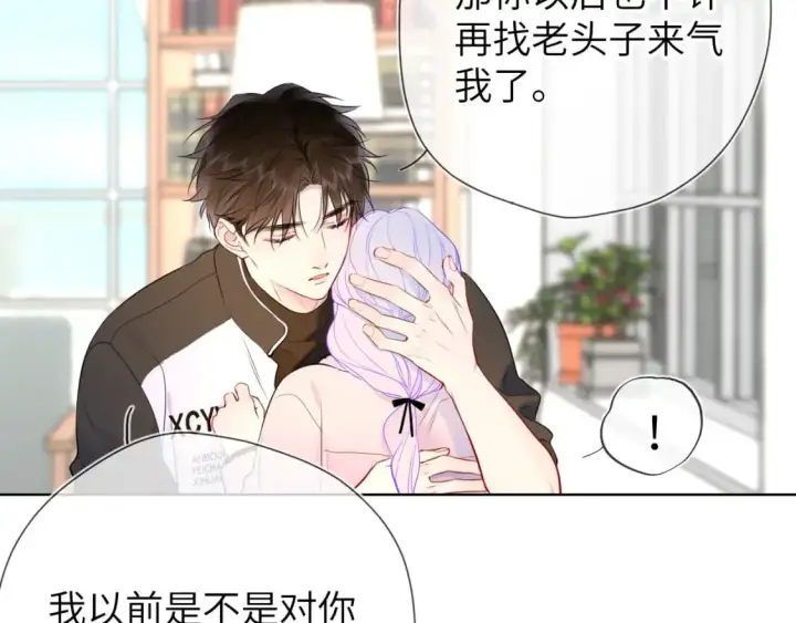漫画《星辰于我》第156话 占有第56张图