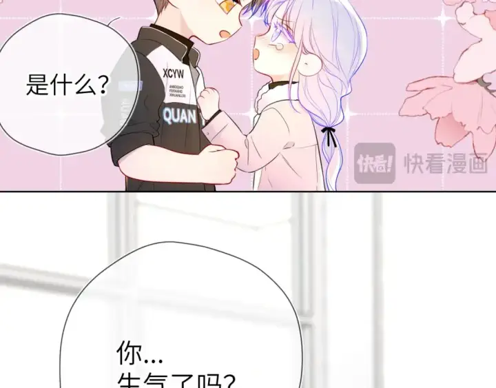 漫画《星辰于我》第156话 占有第58张图