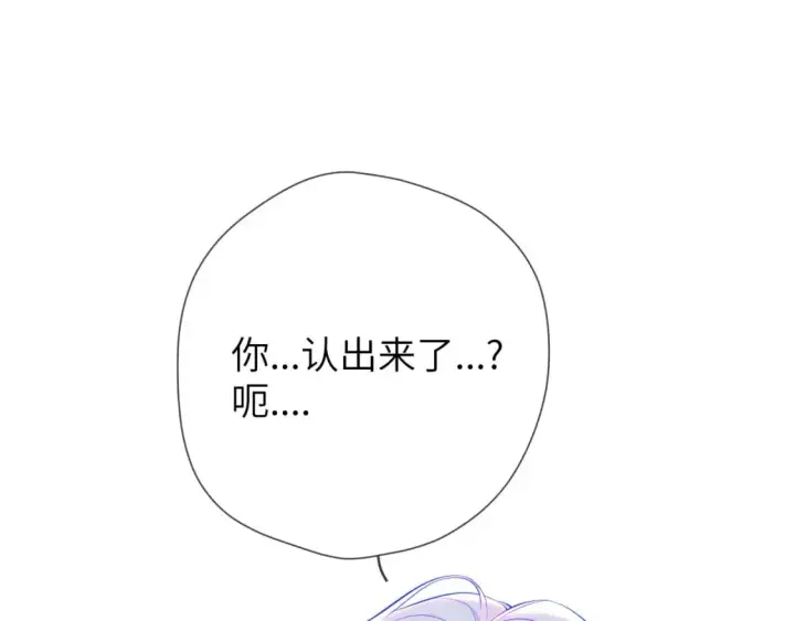 漫画《星辰于我》第156话 占有第6张图