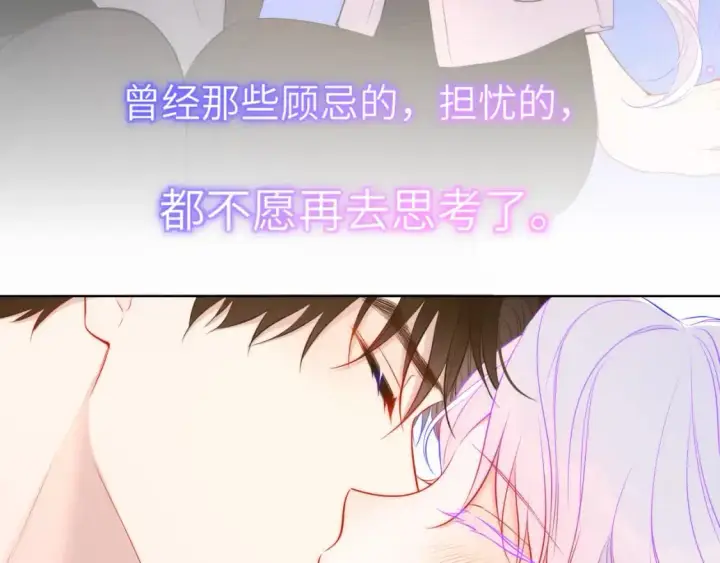漫画《星辰于我》第156话 占有第70张图