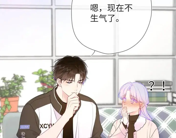 漫画《星辰于我》第156话 占有第73张图