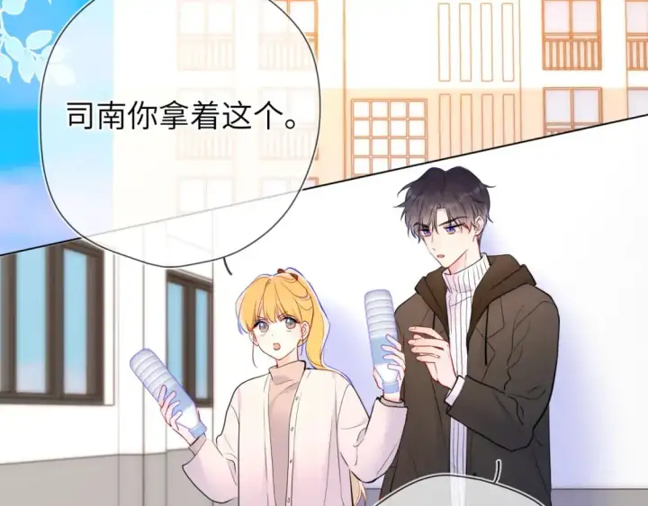 漫画《星辰于我》第156话 占有第80张图