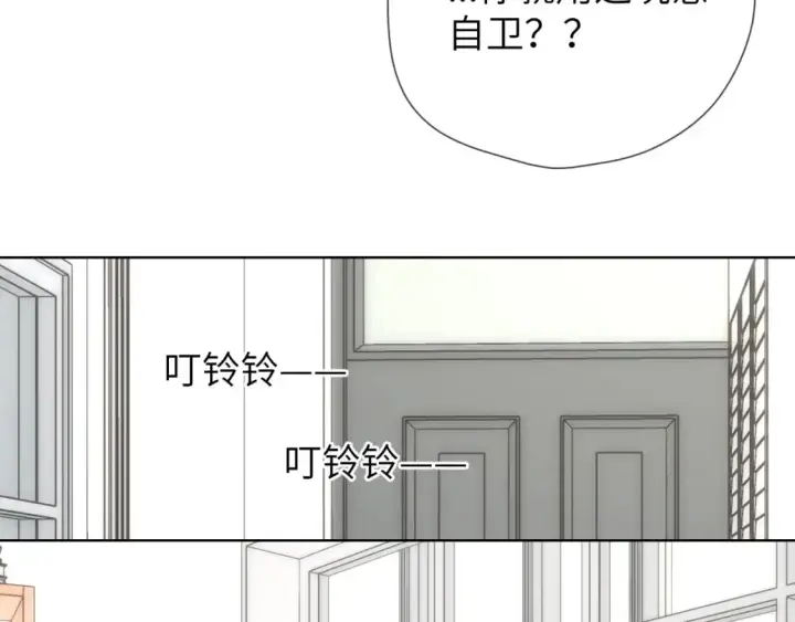 漫画《星辰于我》第156话 占有第83张图