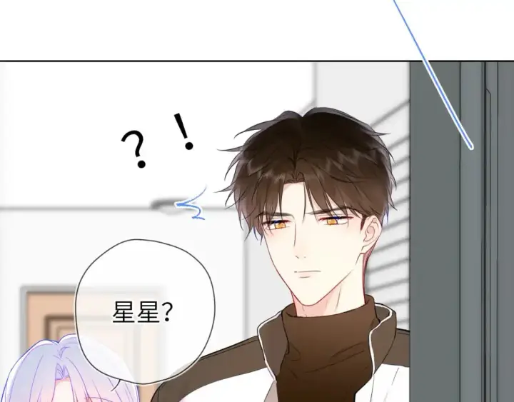 漫画《星辰于我》第156话 占有第85张图