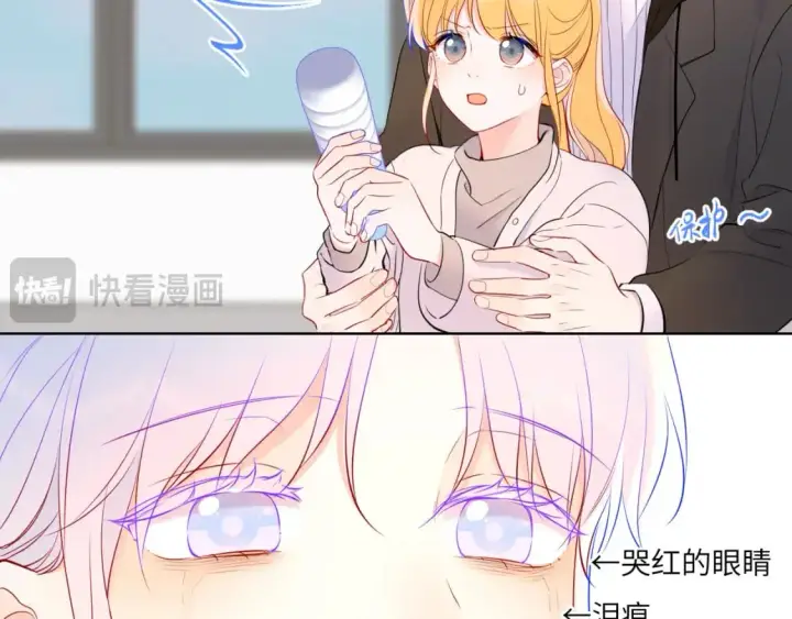 漫画《星辰于我》第156话 占有第87张图